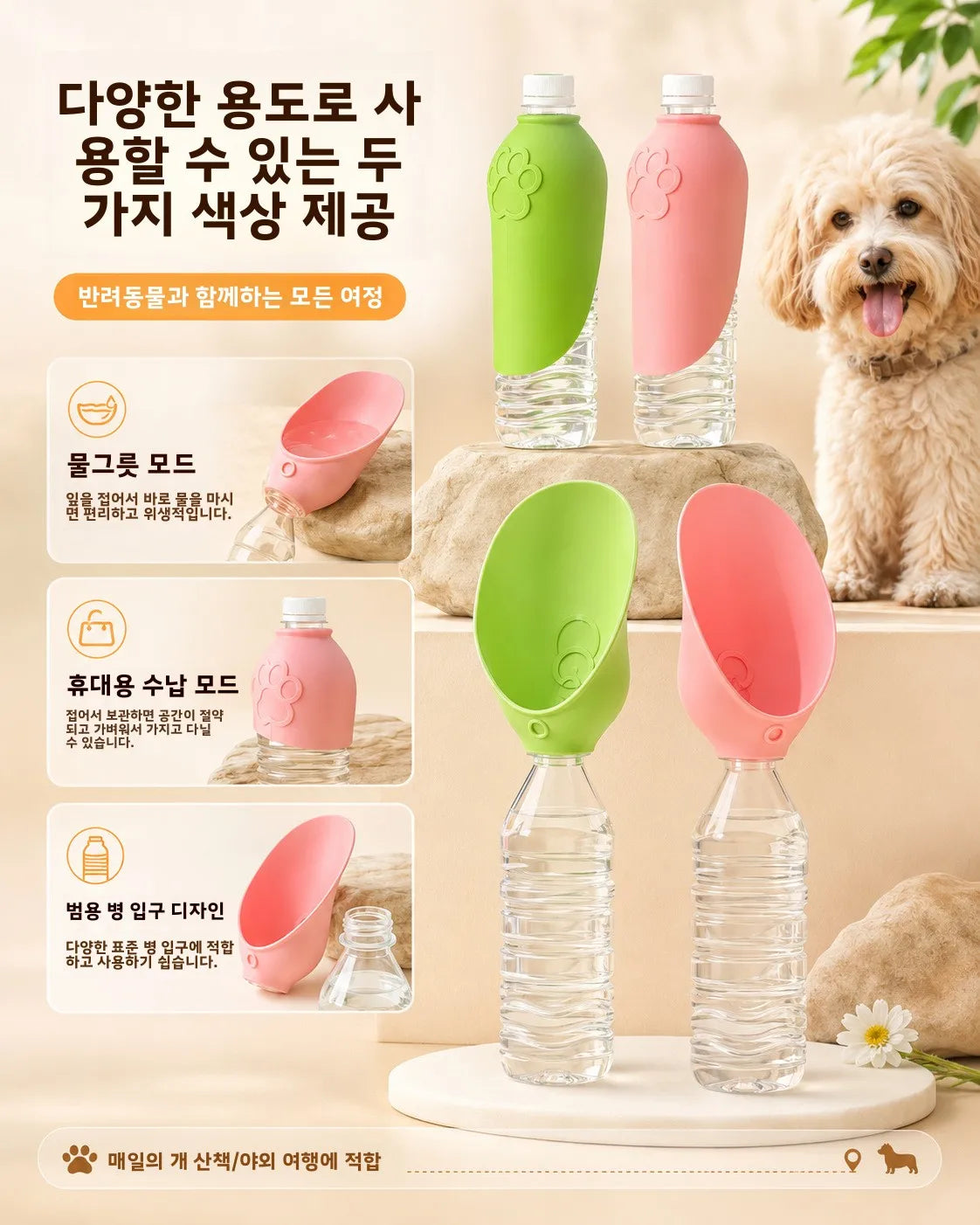 Pet Outdoor Water Dispenser, Portable Dog Water Cup, Eco-friendly Foldable Leaf-shaped Silicone Universal Bottle Mouth