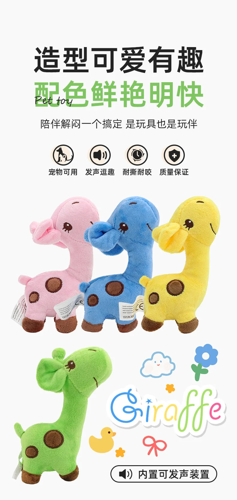 A pet plush sound toy for dogs to chew and clean their teeth, a throwing toy for cats to relieve boredom, and a funny toy in the