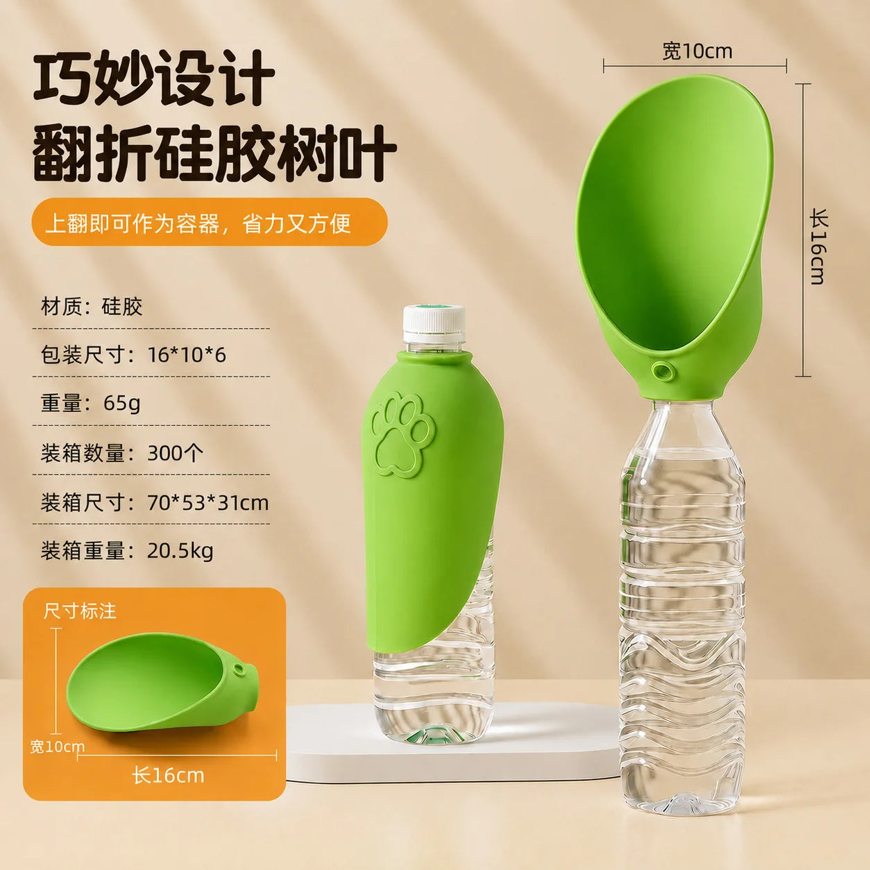 Pet Outdoor Water Dispenser, Portable Dog Water Cup, Eco-friendly Foldable Leaf-shaped Silicone Universal Bottle Mouth
