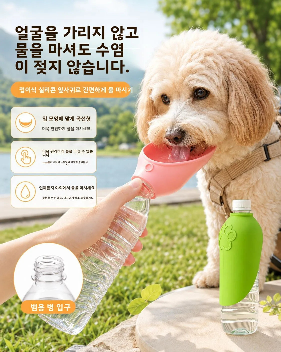 Pet Outdoor Water Dispenser, Portable Dog Water Cup, Eco-friendly Foldable Leaf-shaped Silicone Universal Bottle Mouth