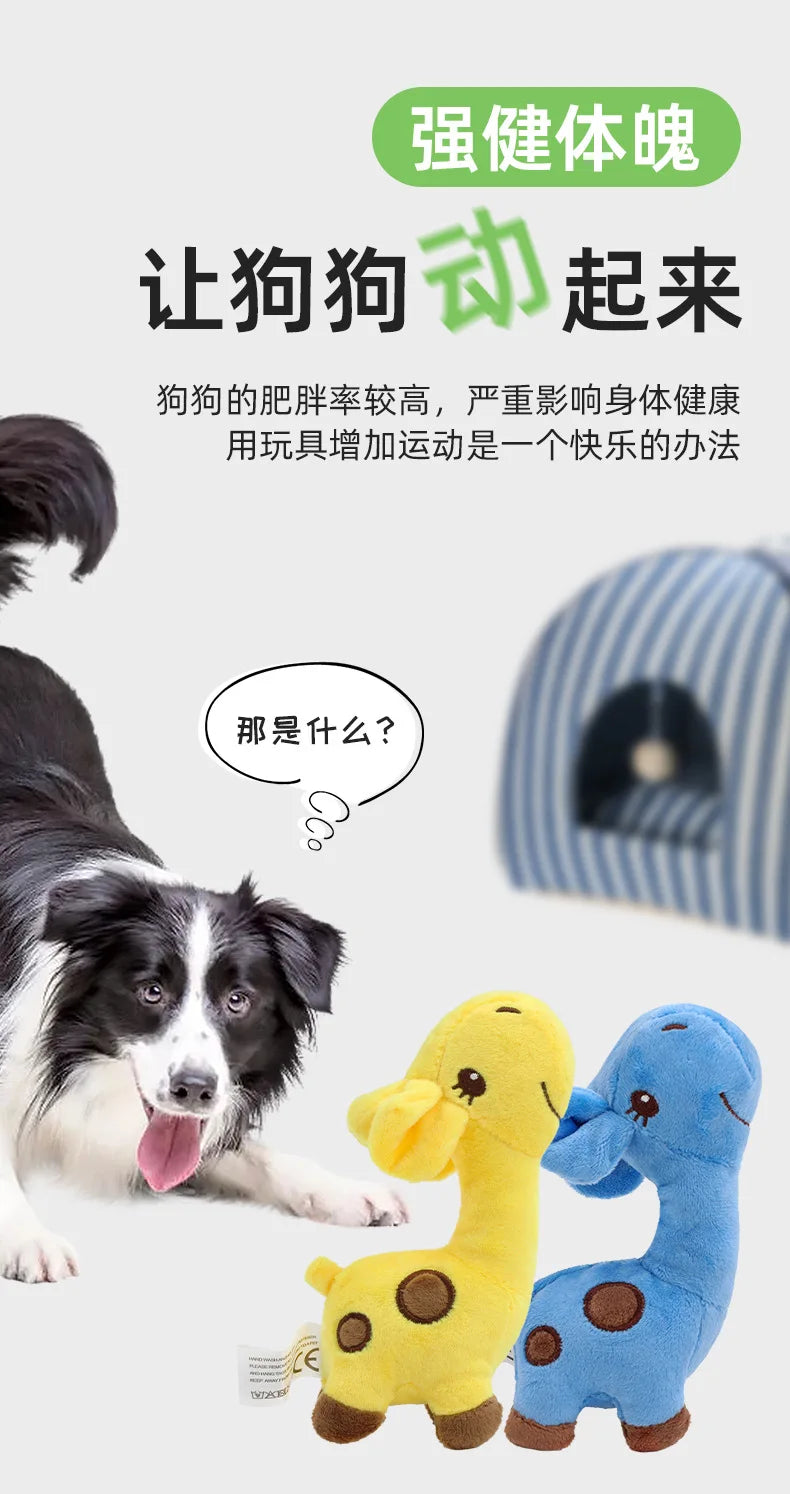 A pet plush sound toy for dogs to chew and clean their teeth, a throwing toy for cats to relieve boredom, and a funny toy in the