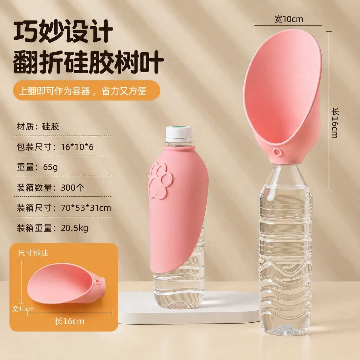 Pet Outdoor Water Dispenser, Portable Dog Water Cup, Eco-friendly Foldable Leaf-shaped Silicone Universal Bottle Mouth