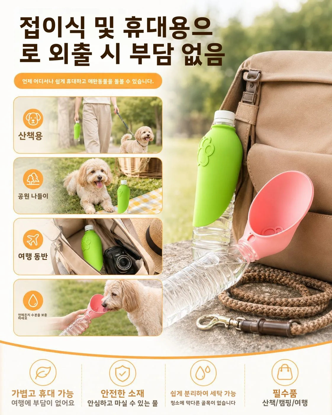 Pet Outdoor Water Dispenser, Portable Dog Water Cup, Eco-friendly Foldable Leaf-shaped Silicone Universal Bottle Mouth